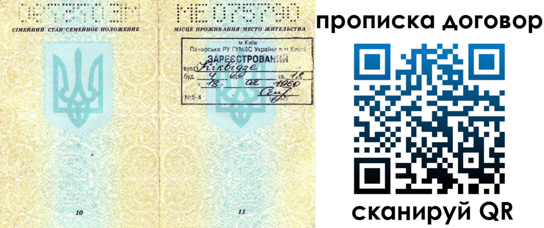 миграционный учет в Алтае