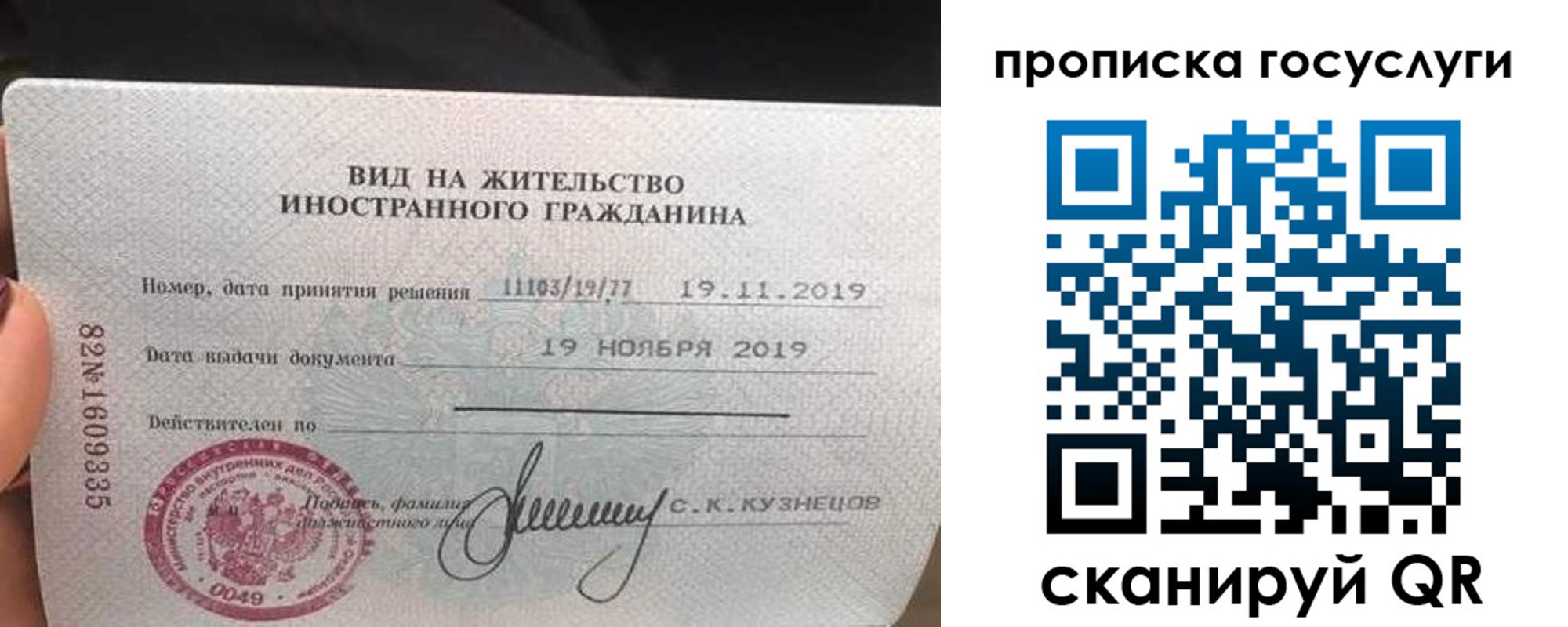 прописка гарантия в Алтае