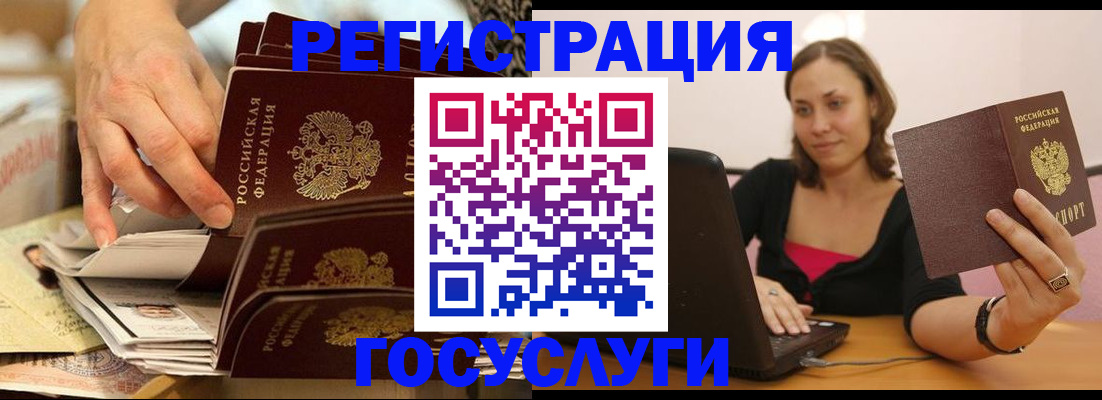 временная регистрация законно в Алтае